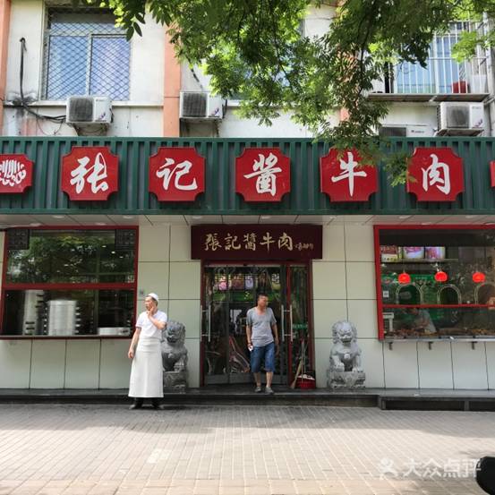 北京張記醬牛肉連鎖店監控工程